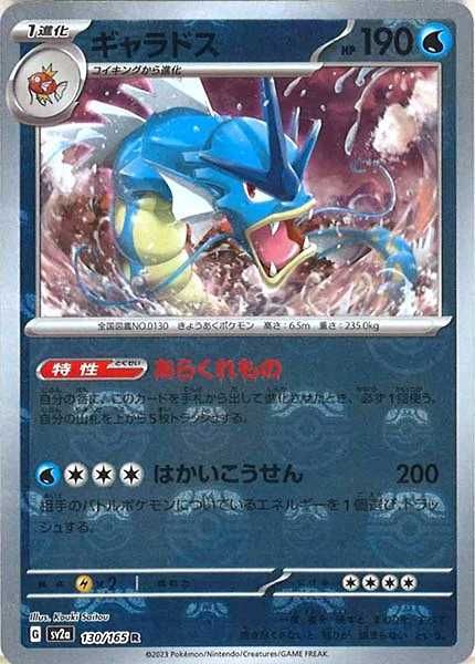 ポケカ】「ポケモンカード151」マスターボールミラーの当たり ポケカ】「ポケモンカード151」マスターボールミラーの当たり