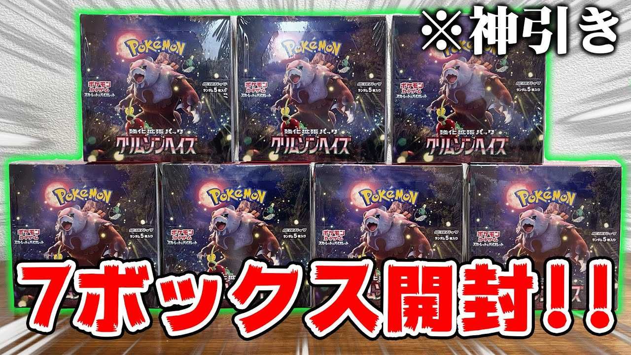 検証】本物鑑定付きのフリマサイトでポケカの大人気BOXを購入してみ