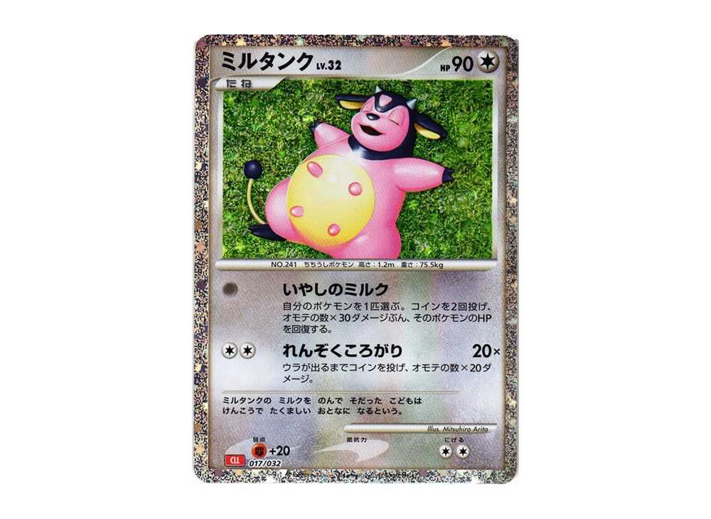 ポケモンカード　ポワルン　HP60 初版　066 ポケモンカード ポワルン HP60 初版 066 PK-SV7a-067 ポワルン