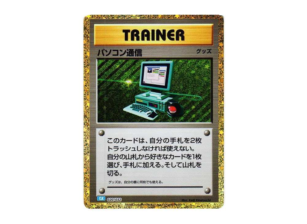 Computer Search [CLK 020/032](Pokemon Card Game Classic) | SNKRDUNK