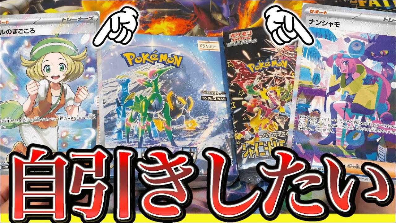 開封動画】55,000円お楽しみ袋！！BOX付きのやつ！！【ポケカ