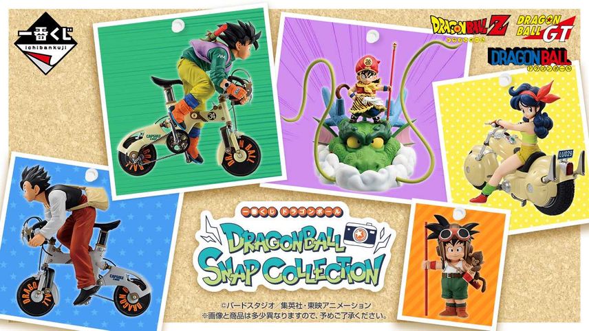 【一番くじ】「ドラゴンボール DRAGONBALL SNAP COLLECTION」発売決定! 自転車を漕ぐ悟空&悟飯、バイクに跨るランチ、龍に乗った悟飯(少年期)などフィギュア5種公開