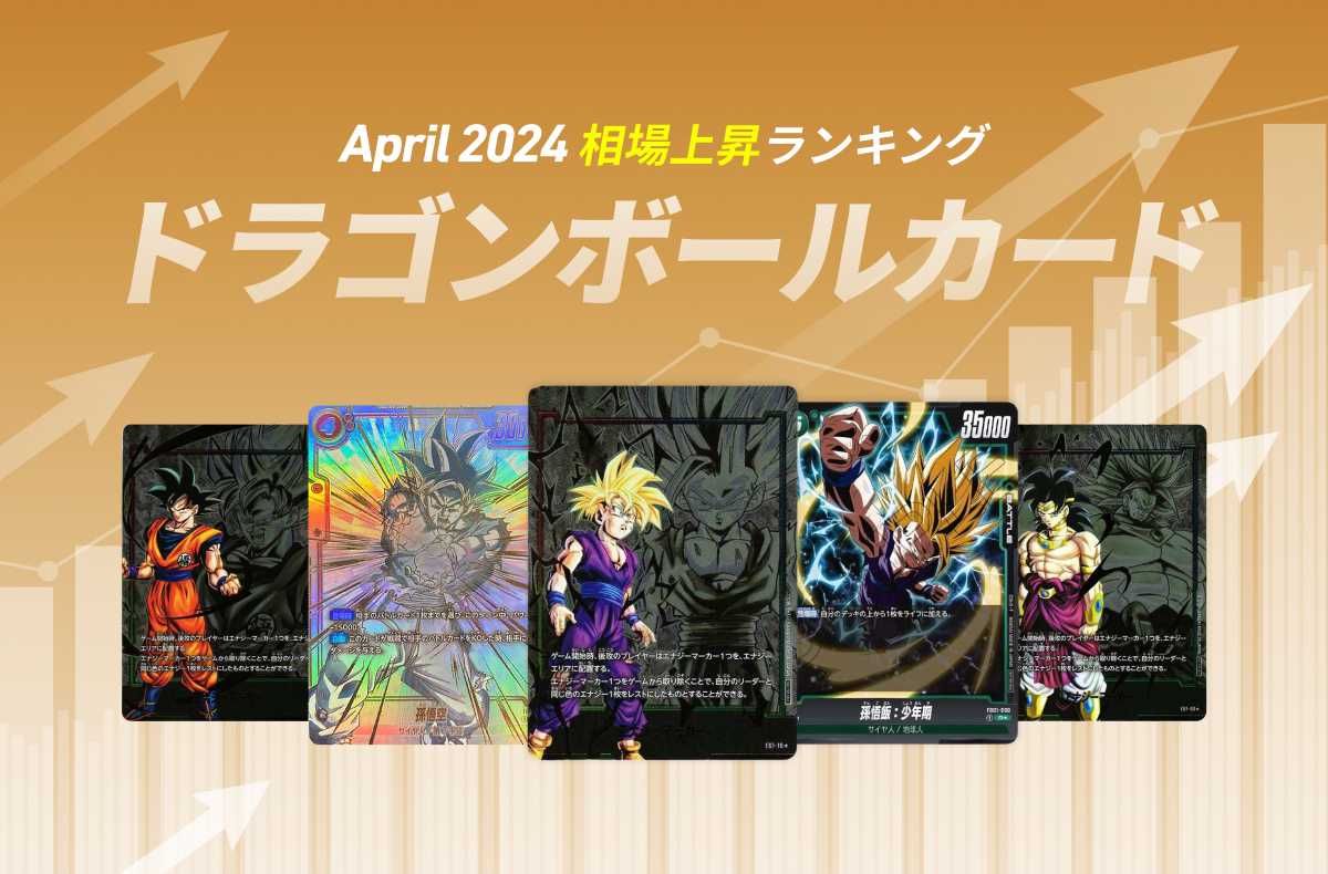 2024年4月｜スニダンのフュージョンワールドシングル売上ランキングTOP20