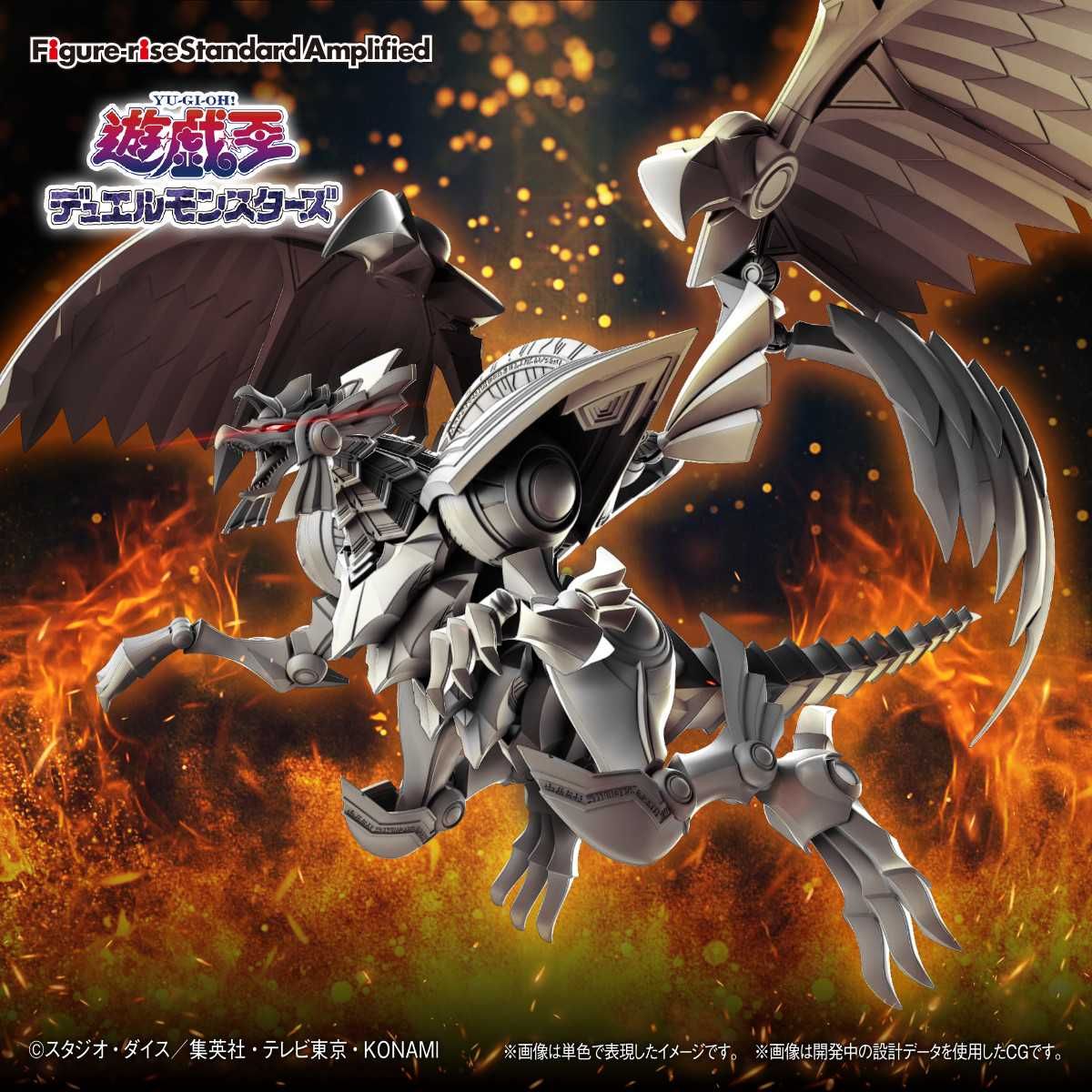 【Figure-rise Standard Amplified】「遊戯王」ラーの翼神竜がプラモデル化! 「静岡ホビーショー」で試作展示予定