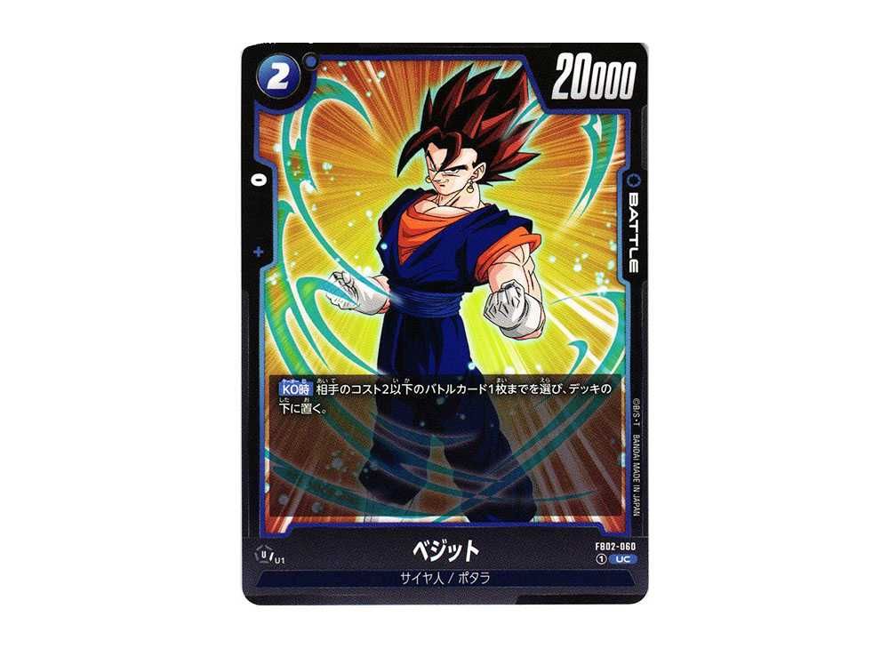 ドラゴンボール スーパーバトル ベジット ベジット ABSの通販 ドラゴンボール 次回発送は28日頃