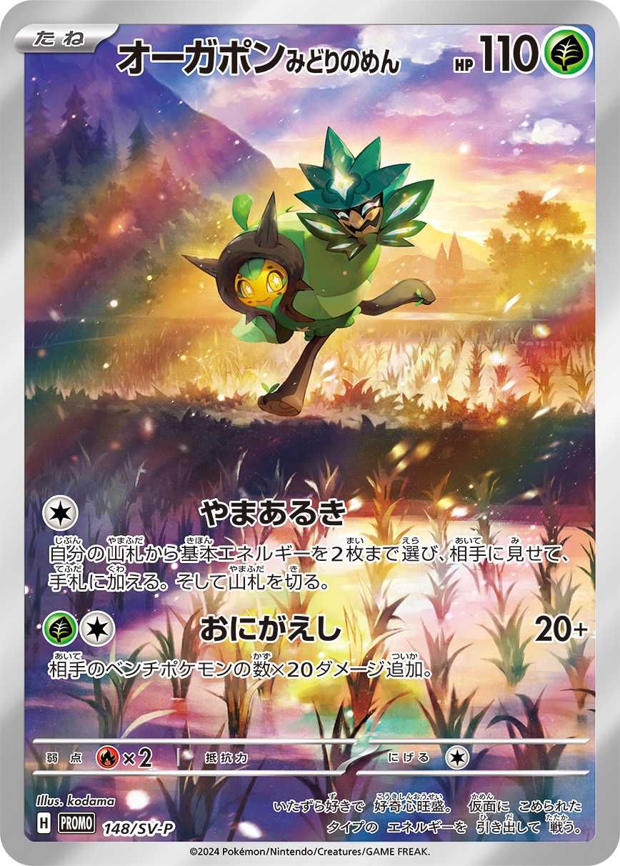 ポケモンカード スペシャルジャンボカード ポケモン スペシャルジャンボカード - メルカリ
