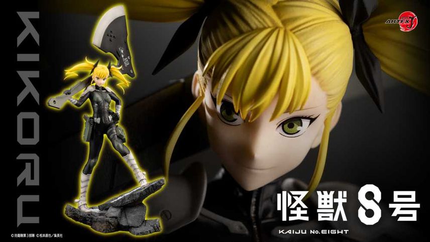 【ARTFX J】『怪獣8号』四ノ宮キコルの1/8スケールフィギュア登場! リアルな造形のスーツや巨大な武器に注目