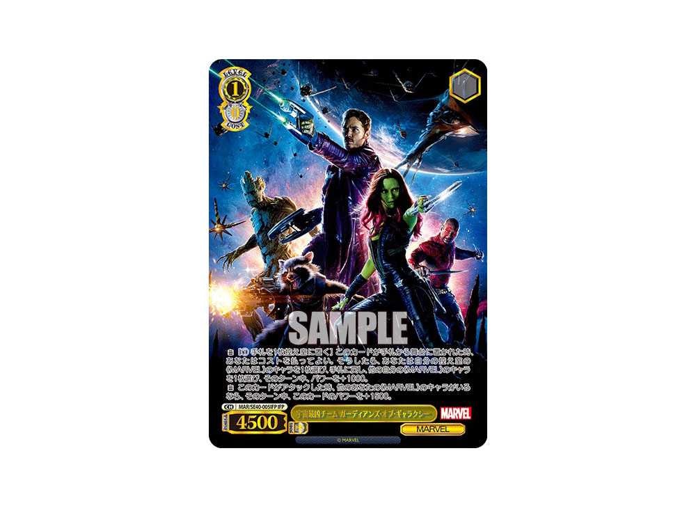 The most evil team in the Universe Guardians of the galaxy IFP [MAR ...