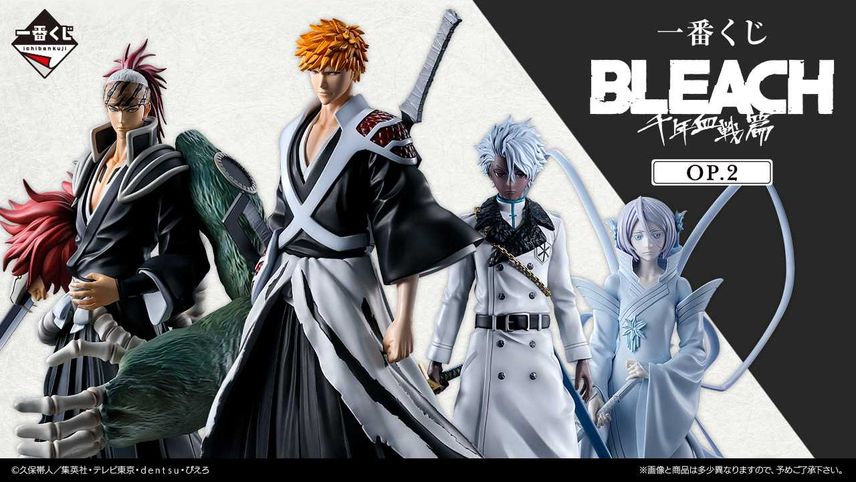 【一番くじ】「BLEACH 千年血戦篇 OP.2」フィギュア画像公開! 上位賞は黒崎一護、朽木ルキア"白霞罸"、日番谷冬獅郎ゾンビver.など