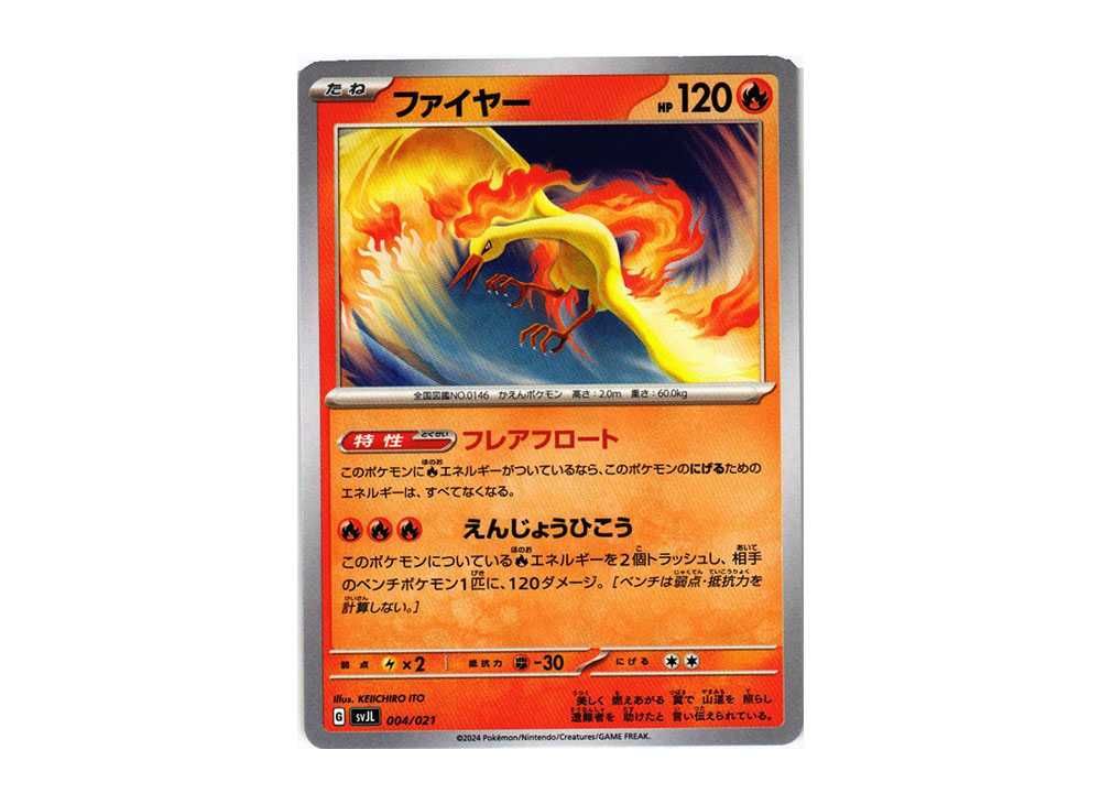 00s リザードン!! ファイヤーパターン 総柄 ポケモン 激レア スペ