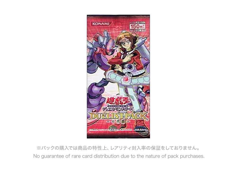 中古】遊戯王OCG デュエルモンスターズ デュエリストパック 見やすかっ 
