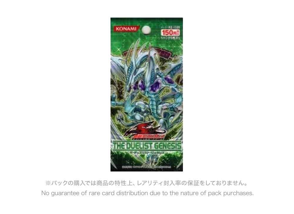 遊戯王OCG THE DUELIST GENESIS BOX