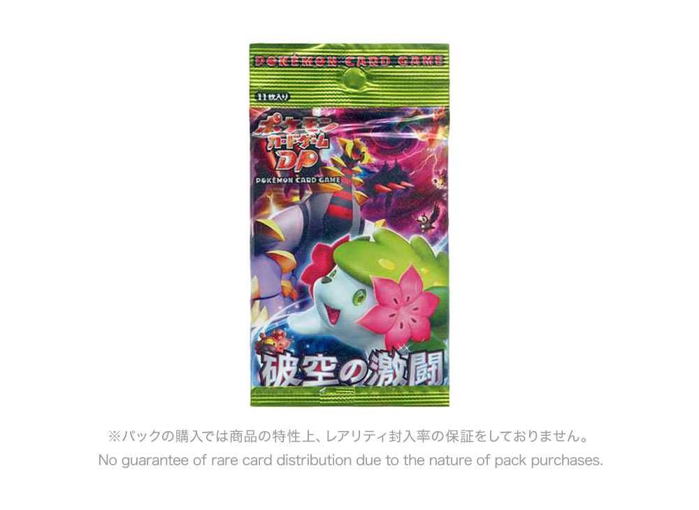 Pokemon Card Game DP Expansion Pack Fierce Battle of the Sky Pack ...
