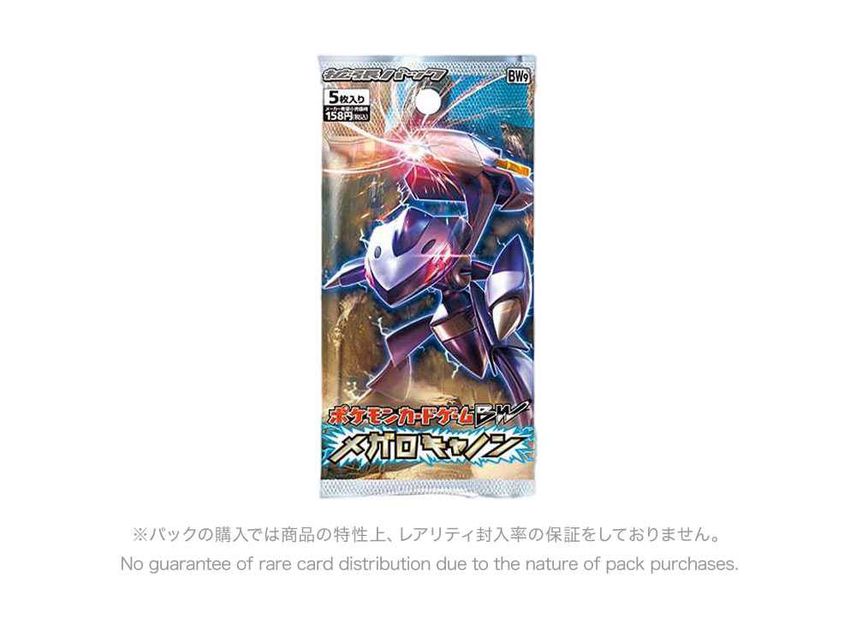 Pokemon Card Game BW Expansion Pack Megalo Cannon Pack | SNKRDUNK
