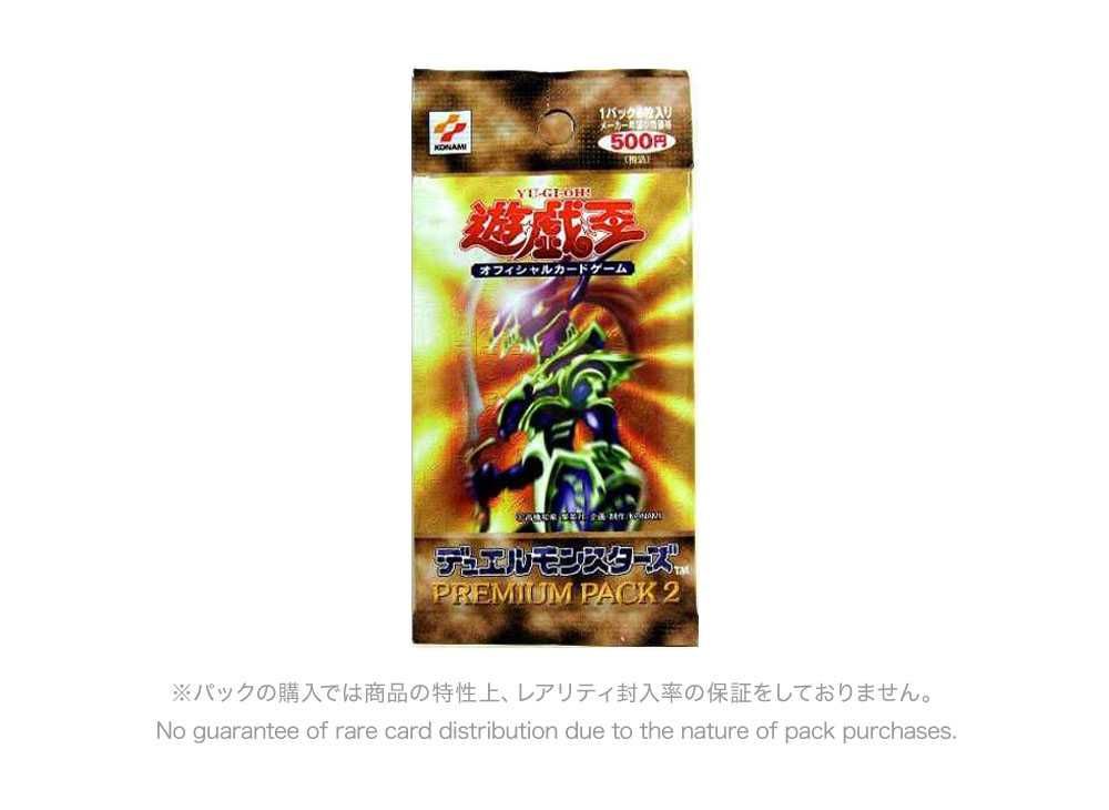 遊戯王OCG デュエルモンスターズ プレミアム パック 2 パックの新品 