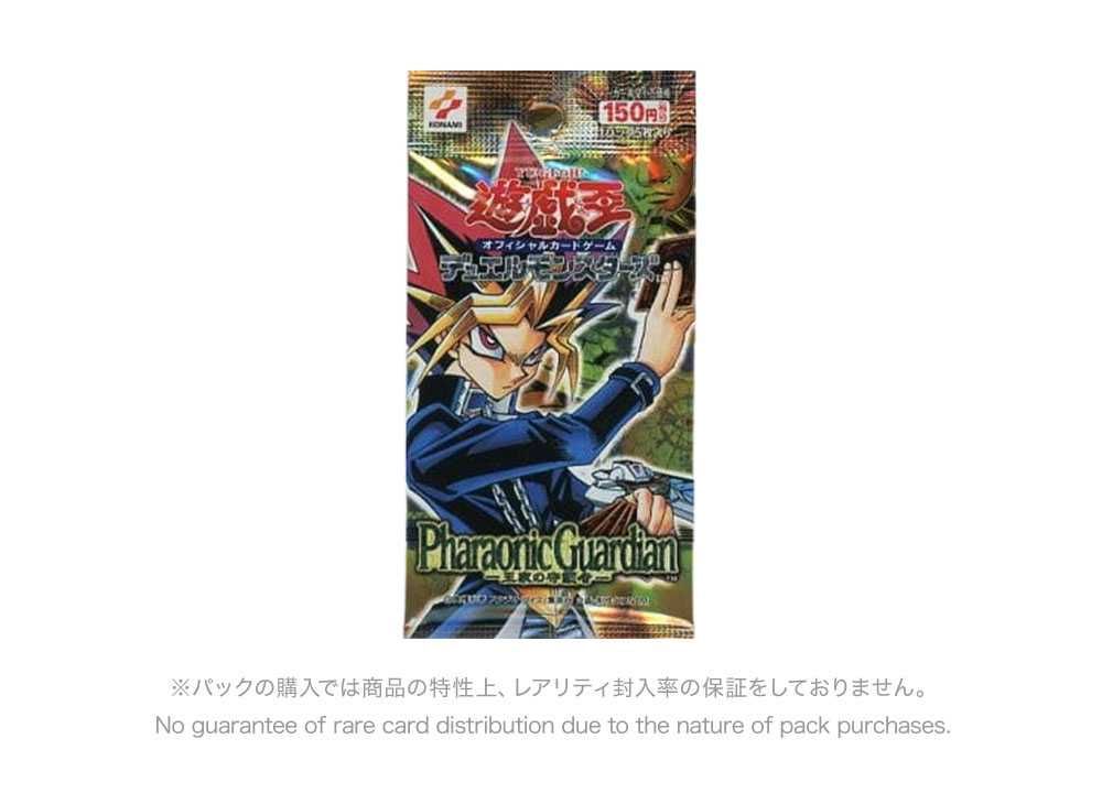 遊戯王 ポスター ファラオニックガーディアン 王家の守護者｜ゲーム