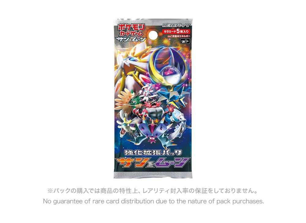 ポケモンカードゲーム サン＆ムーン 強化拡張パック サン＆ムーン 