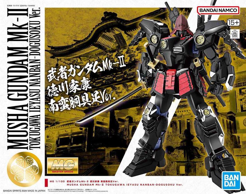 【ガンプラ】「MG 1/100 武者ガンダムMk-II」の"徳川家康 南蛮胴具足Ver."登場! 「日光東照宮」で奉納&先行販売のプレミアム感【5月28日更新】