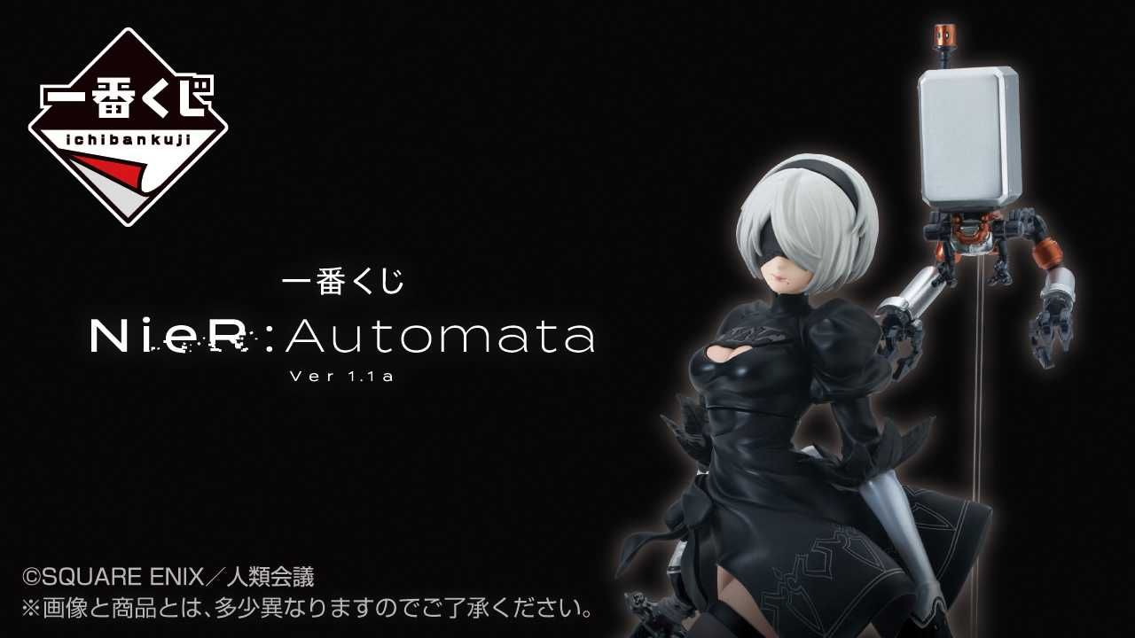 【一番くじ】「NieR:Automata Ver1.1a」全ラインナップ公開! 上位賞には、2Bの"素顔"フィギュアや胸像など