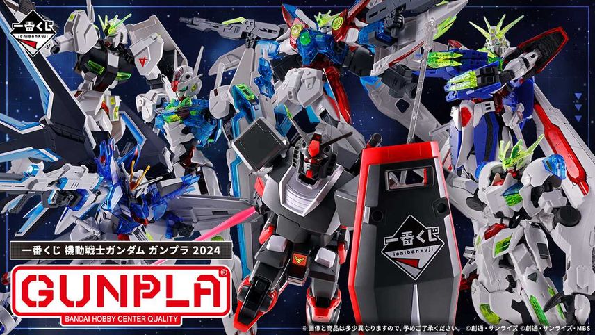 【一番くじ】「機動戦士ガンダム ガンプラ 2024」発売日は2024年8月23日に決定! A賞~G賞&ラストワン賞で様々な「ガンプラ」がラインナップ