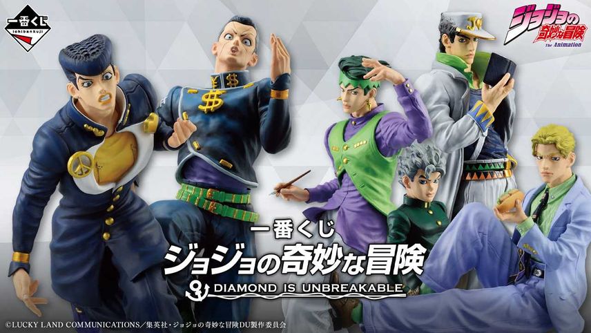 【一番くじ】「ジョジョ DIAMOND IS UNBREAKABLE」発売前日にPV公開! 上位賞は東方仗助、岸辺露伴、吉良吉影ら【6/28更新】