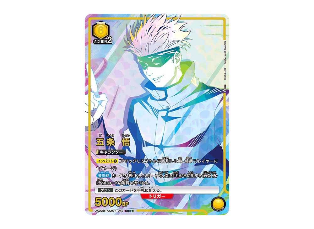 PSA10】 アクションポイント AP 五条 悟 呪術廻戦 ユニオンアリーナ