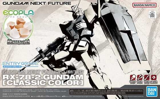1/144HG「RX-78 ガンダム」バンダイ Amazon | BANDAI SPIRITS(バンダイ スピリッツ) ENTRY GRADE
