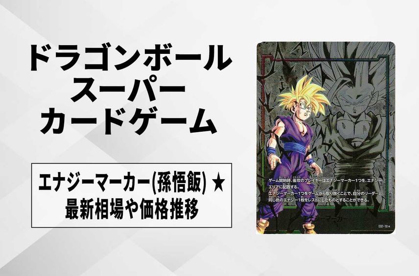 本日特価ドラゴンボールフュージョンワールドPSA10 エナジー 本日特価ドラゴンボールフュージョンワールドPSA10 エナジー