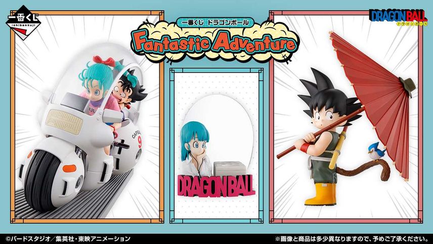 バンダイ 一番くじ ドラゴンボール Fantastic Adventure B賞 ブルマ バンダイ 一番くじ ドラゴンボール Fantastic Adventure B賞 ブルマ