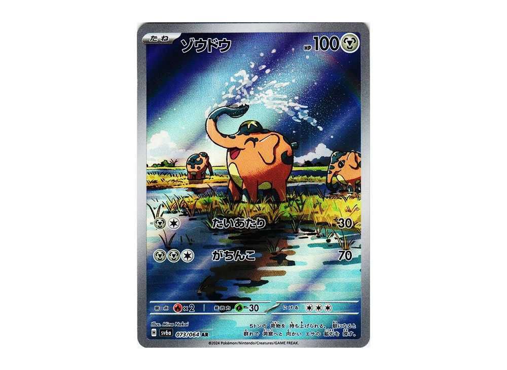 cufant pokemon card value Singles Colorless Artist Cufant - 076/064 Ultra Rare