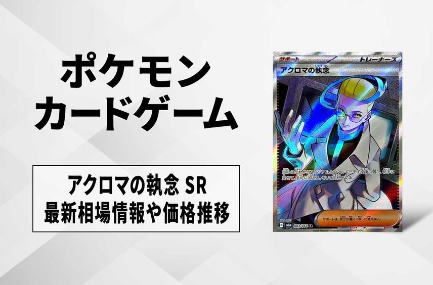 1398 ポケモンカードアクロマSR アンリミPSA10 世界49枚BONBON 1398 ポケモンカードアクロマSR アンリミPSA10 世界49枚BONBON