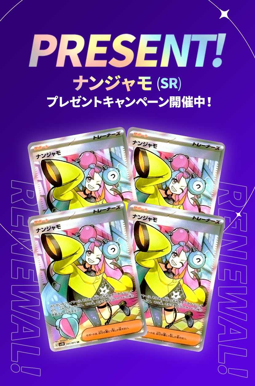 SNKRDUNK Present Campaign | SNKRDUNK