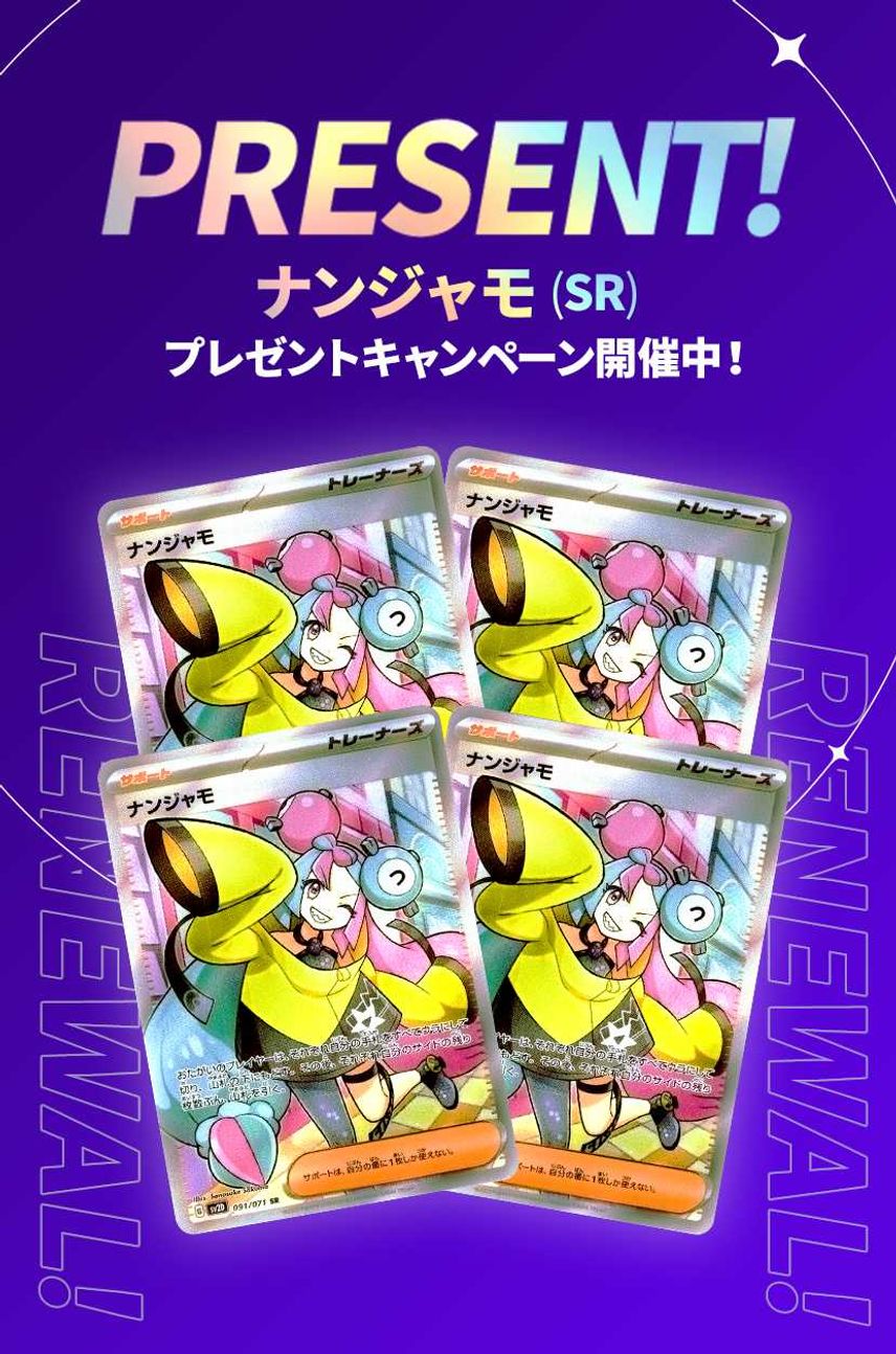 SNKRDUNK Present Campaign | SNKRDUNK