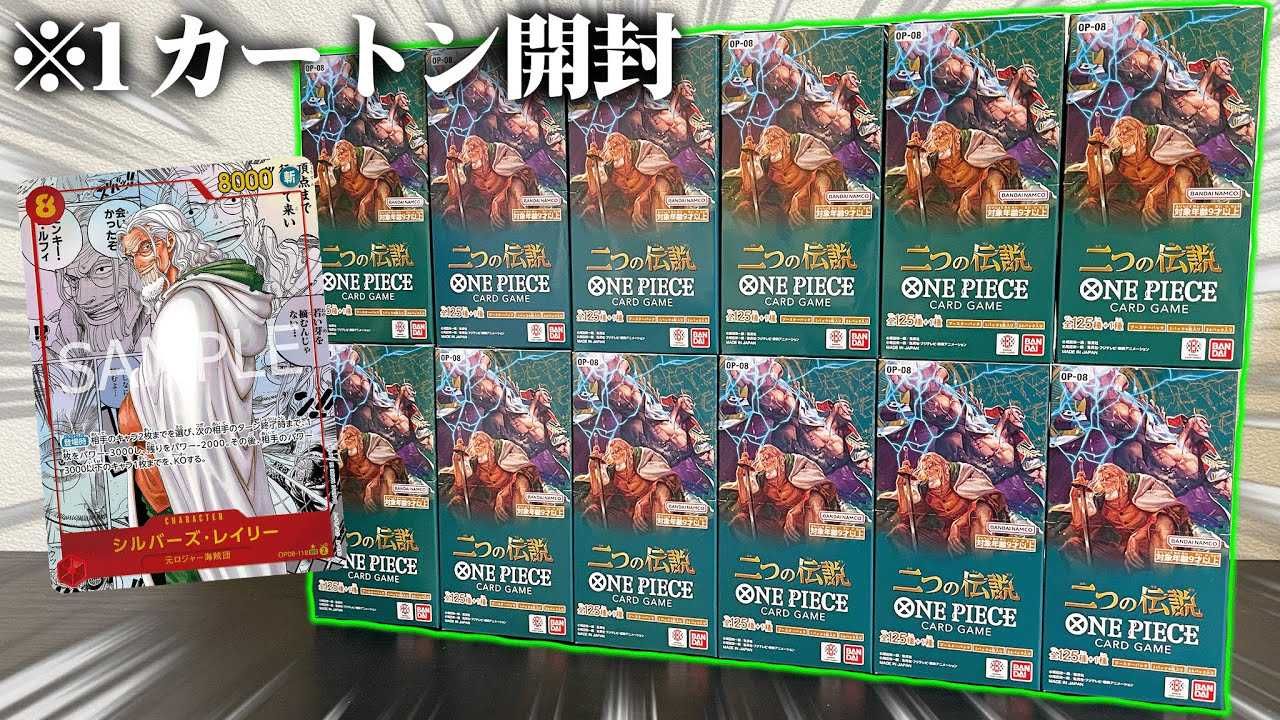 ワンピカード】本日発売!!伝説の『神パック』を狙って最新弾を『1 