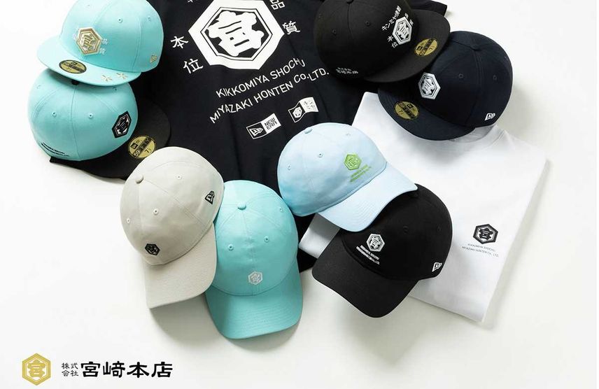 6/14発売|キンミヤ焼酎 × New Era collection|抽選/販売/定価情報