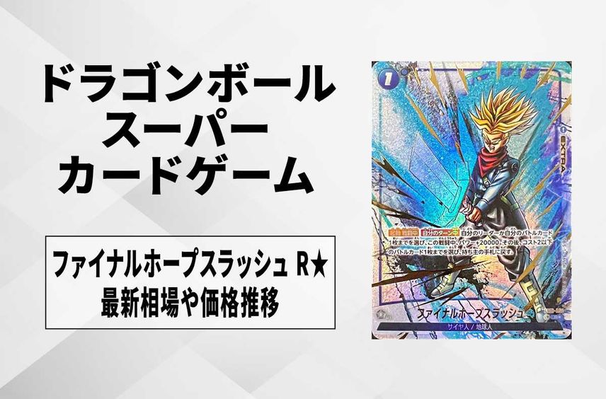 様 ファイナルホープスラッシュ2枚セットフュージョンワールドスパーキ 様 ファイナルホープスラッシュ2枚セットフュージョンワールドスパーキ