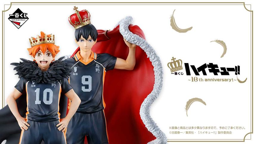 【一番くじ】「ハイキュー!! ~10th anniversary!~」日向翔陽&影山飛雄フィギュアの画像が先行公開! 8月17日発売