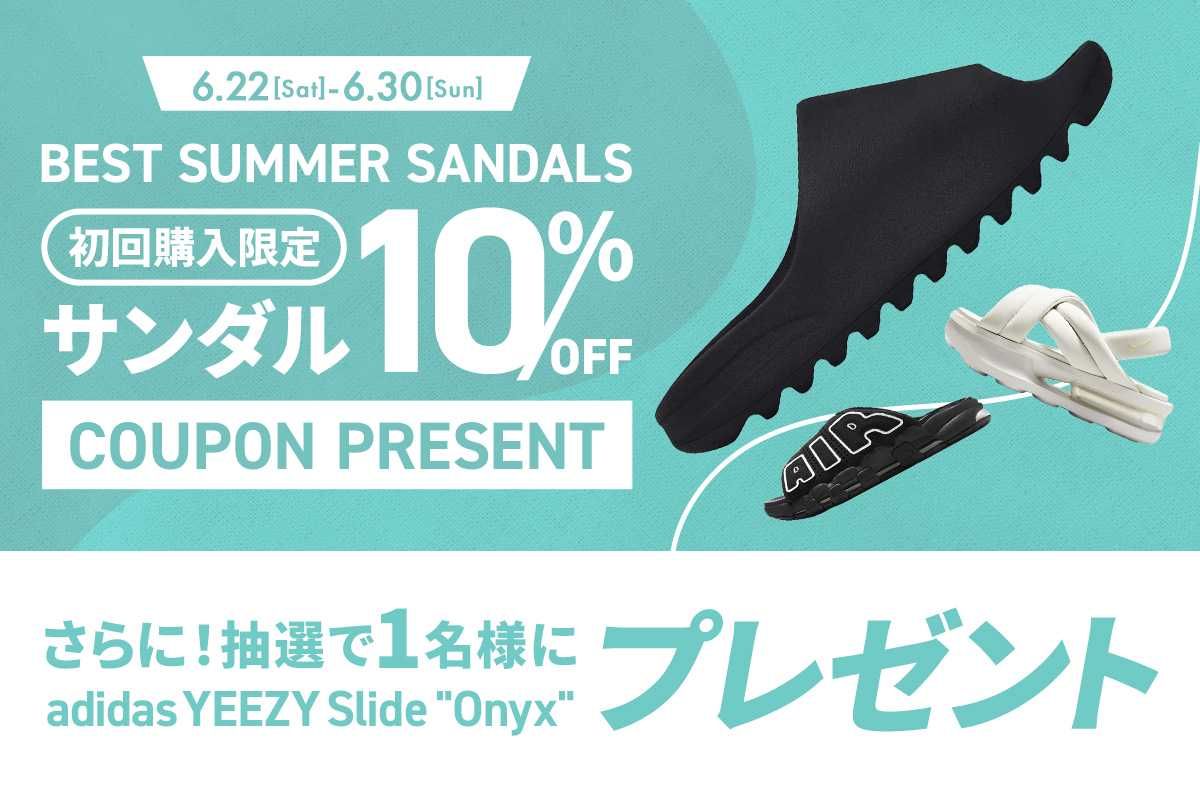 【最大¥5,000OFF】サンダルに使える初回購入者限定10%OFFクーポンをプレゼント！adidas YEEZY Slideプレゼントキャンペーンも同時開催！ 1枚目