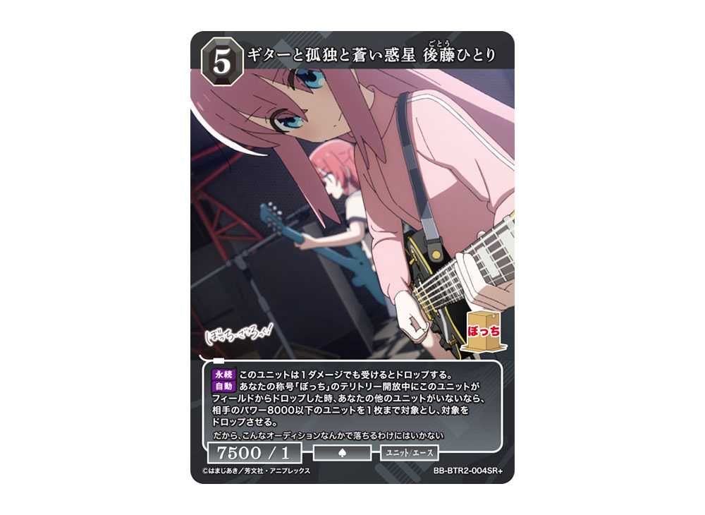 Guitar Loneliness And Blue Planet Hitori Goto SR+ [BB-BTR2-004SR ...
