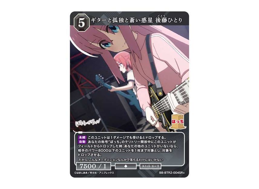 Guitar Loneliness And Blue Planet Hitori Goto SR+ [BB-BTR2-004SR ...