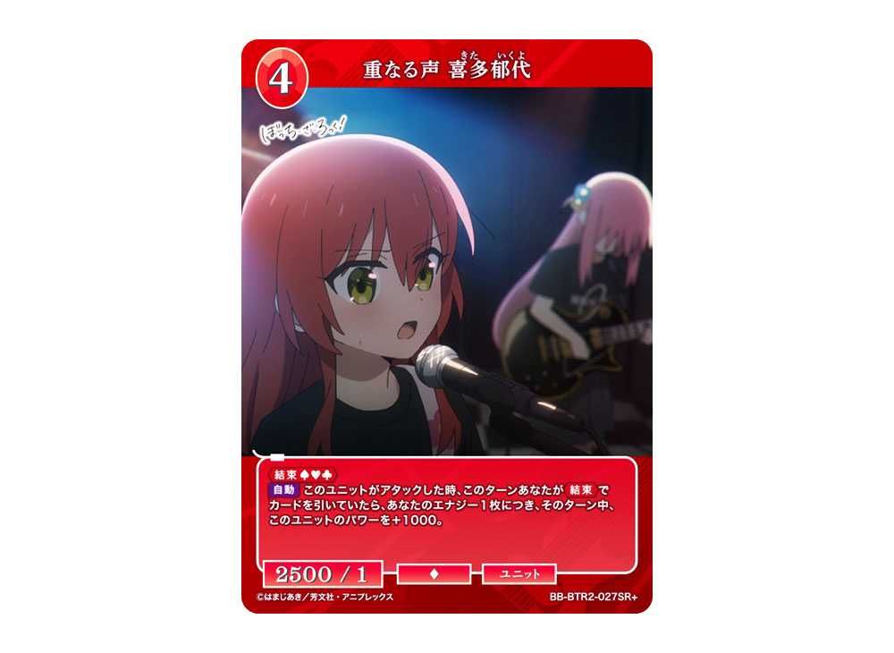 ビルディバイドブライト　喜多郁代　BR(ブライトレア) ビルディバイドブライト喜多郁代BR(ブライトレア)