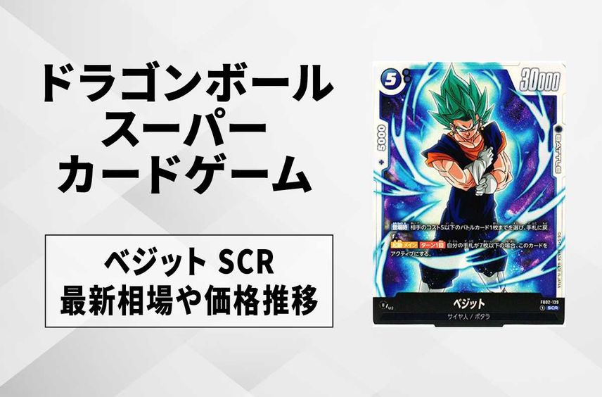 ドラゴンボール フュージョンワールド アルティメットバトル ベジット カリフラ フュージョンワールド ベジット カリフラ アルティメットバトル