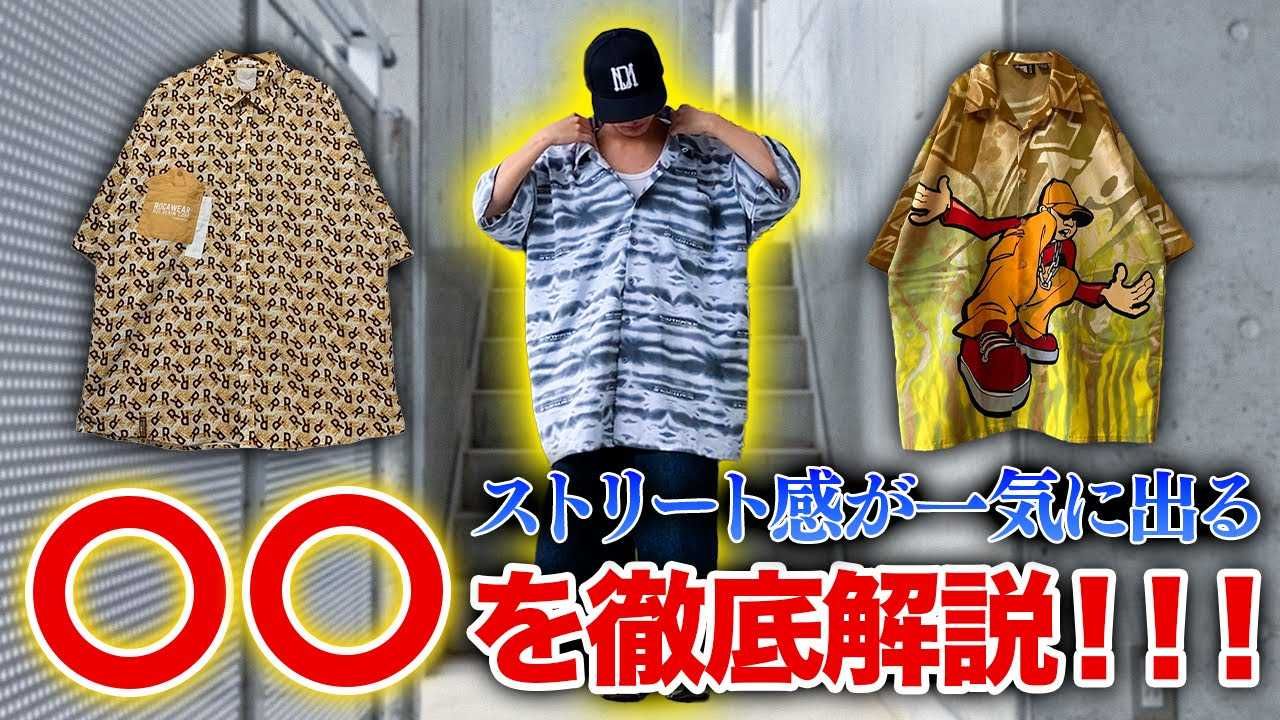 一週間コーデ】プロクラブの黒Teeを使ってBBOYコーデを組んでみた 