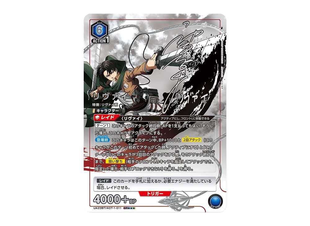 ユニアリ 進撃の巨人「リヴァイ」パラレルSR★★★　星3 ユニアリ 進撃の巨人「リヴァイ」パラレルSR 星3 ユニオンアリーナ