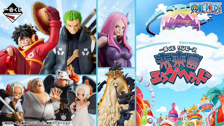 【一番くじ】「ワンピース 未来島エッグヘッド」ルフィ、ボニー、ルッチ(覚醒フォルム)のフィギュアも! 全ラインナップ公開