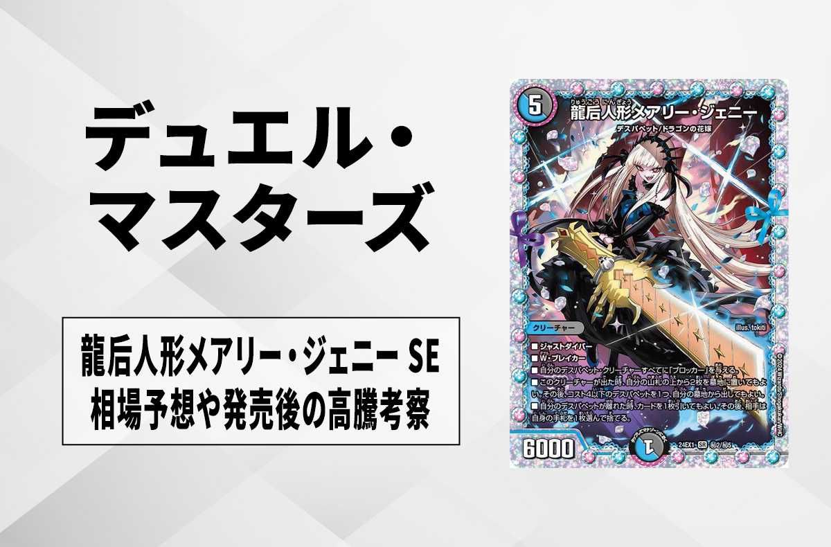 龍后人形 メアリージェニー シークレット 花嫁 4枚