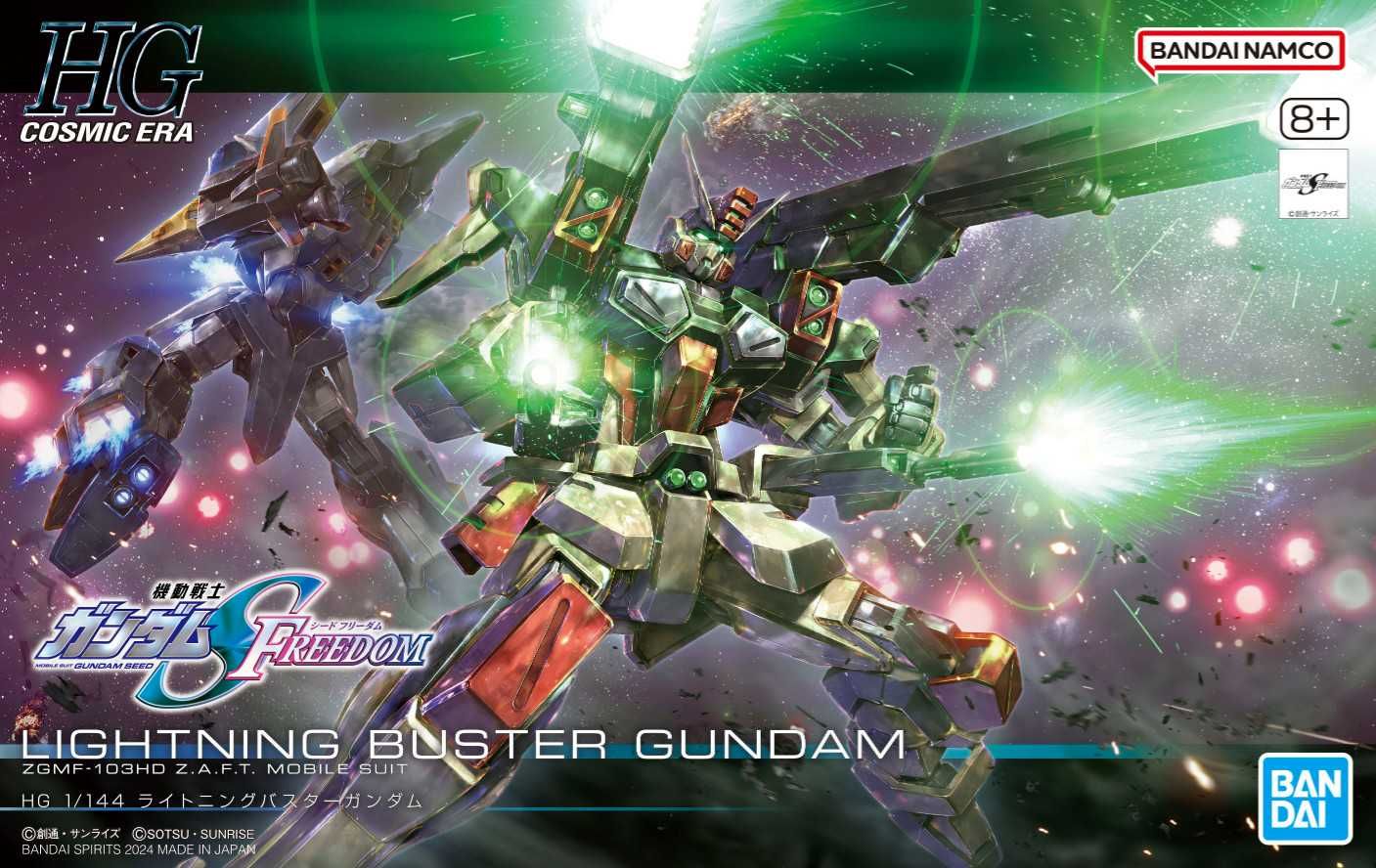 【ガンプラ】『ガンダムSEED FREEDOM』「HG 1/144 ライトニングバスターガンダム」パッケージデザイン公開! 2024年9月発売