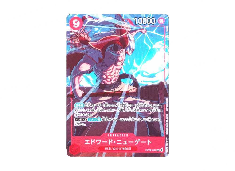 エドワード・ニューゲート SR [OP02-004](「プロモーションパック EX 
