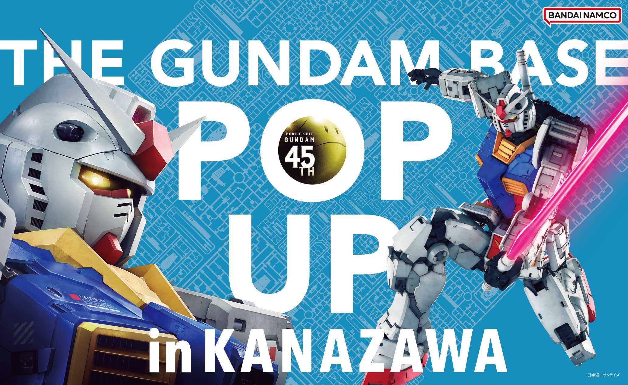 【ガンプラ】金沢で「THE GUNDAM BASE POP-UP」開催! イベント限定ガンプラをはじめ、「THE GUNDAM BASE」「SIDE-F」限定商品などラインナップ発表