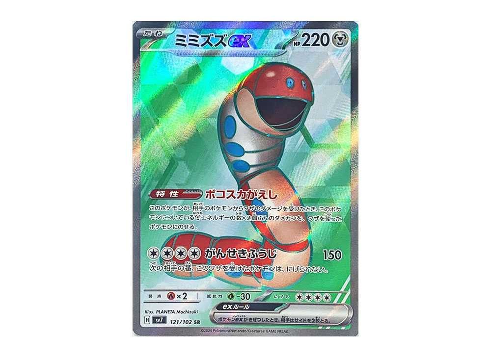 MILGRAM ミルグラム ハルカ くじクリフ C賞 E賞 雪うさぎ200円